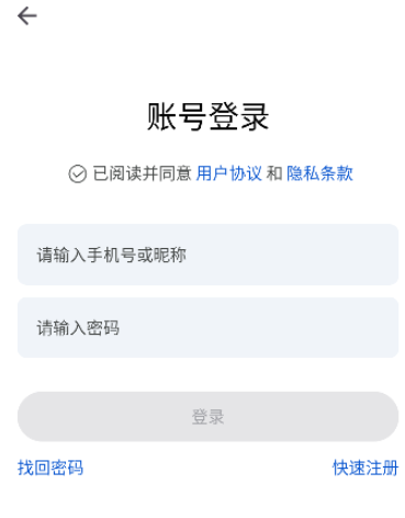 应用乐园app 截图3