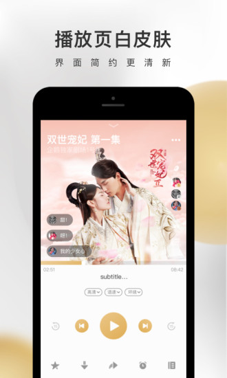 企鹅fm最新版本 截图4