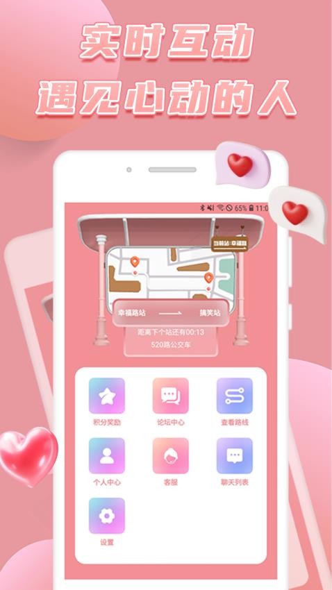 俏密选交友app免费版 截图4