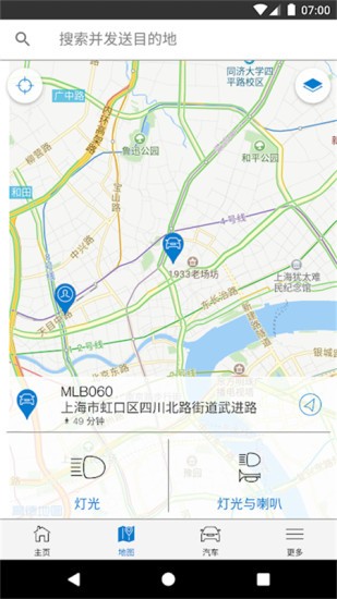 volvooncall随车管家v5.2.3安卓最新版 1