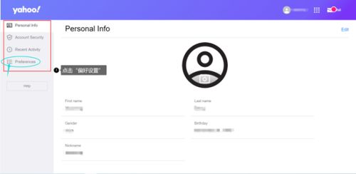 如何将最新版雅虎邮箱（网页版）设置为中文界面 1