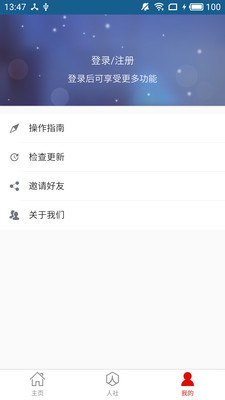 温暖淄博人社app v3.0.4.9 截图4