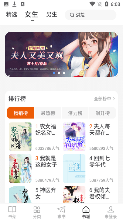 肥猫阅读官方版app 截图1