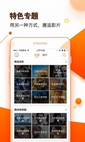 微剧院 截图2