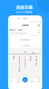 云公交 截图1