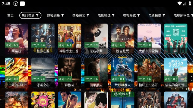 迎春TV新年版 截图4