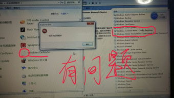 Windows 7 桌面上回收站图标不见了怎么办？ 2