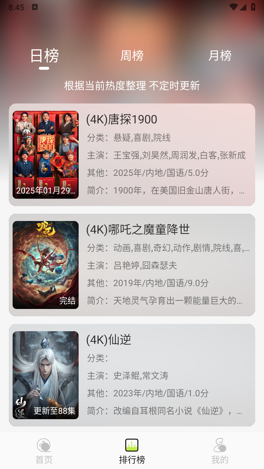 仓鼠4k纯净版 截图3