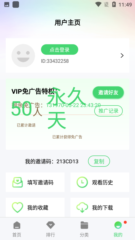 小猫影院1080P最新版 截图4