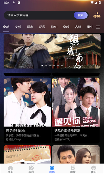 嗨贝短剧最新版 1