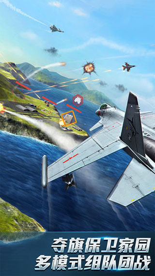 现代空战3D最新版 截图4
