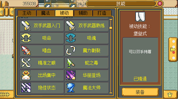 武器店物语完整汉化版 1