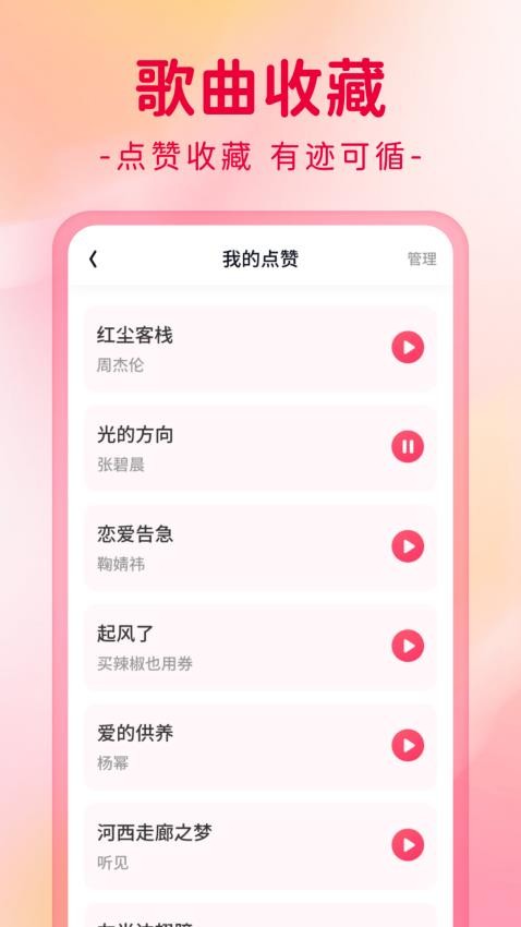 狂刷极速版免费版 1