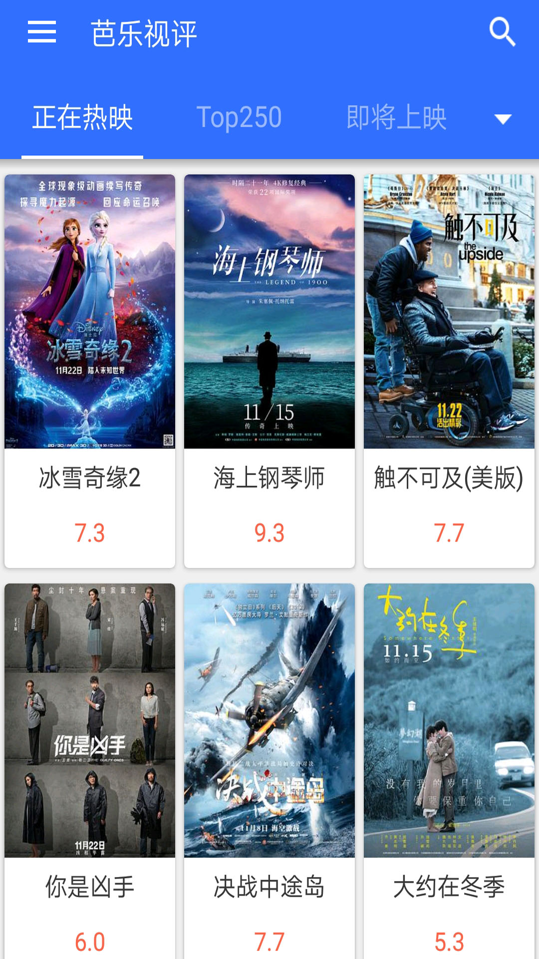 南瓜影评 截图4