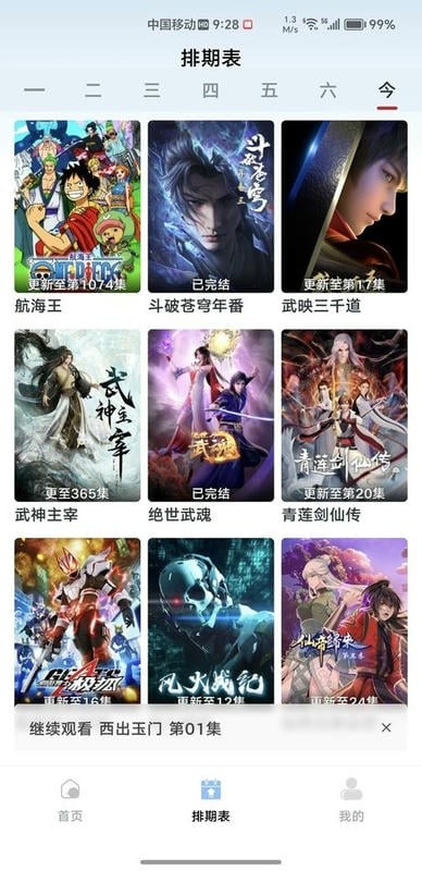 小豆影视 截图1
