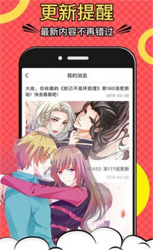 咕嘎漫画 截图2