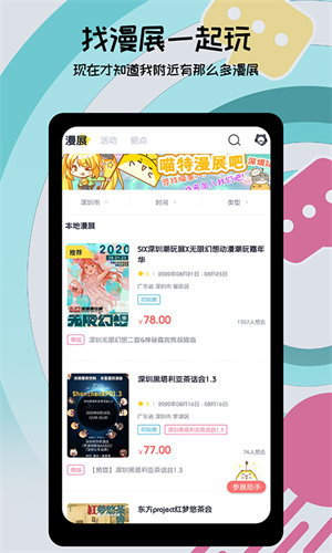喵特 截图2
