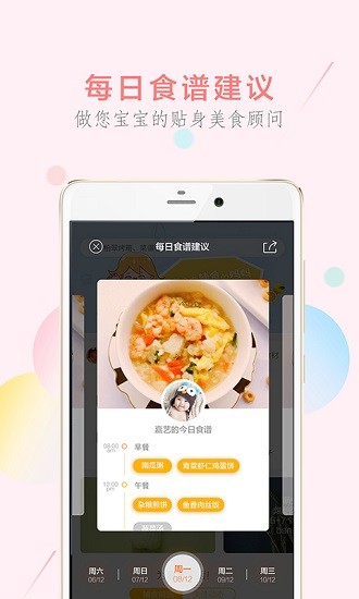 萌酱酱选手机版 截图1