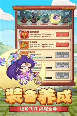 守护之境无限内购版 截图2