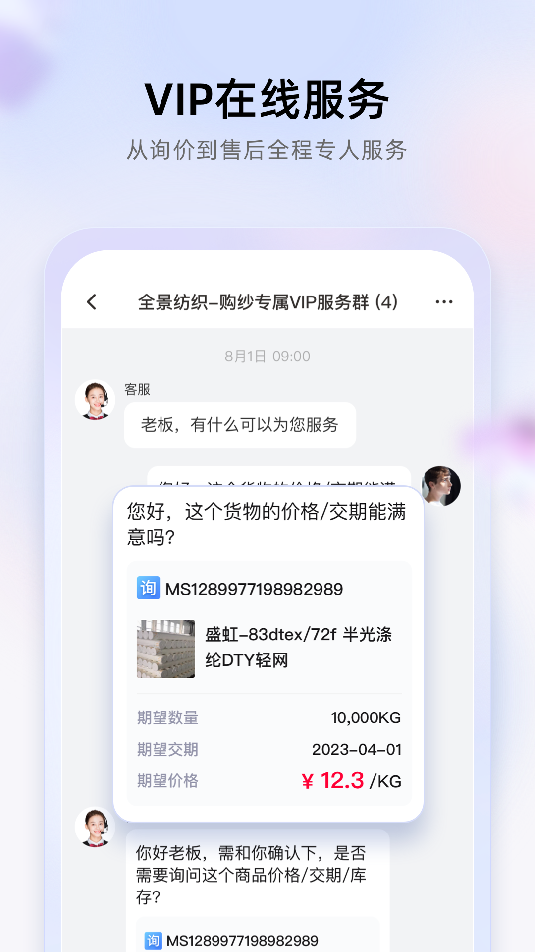 飞梭智纺系统 1