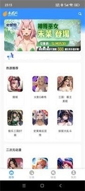 木瓜玩正版下载 截图8