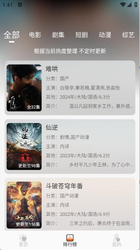 蚂蚁追剧app最新版本 截图6