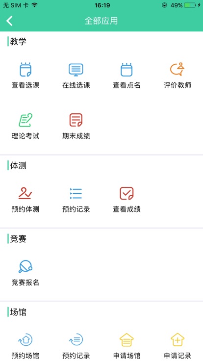 校味app 1
