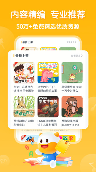 手机牛听听app 截图4