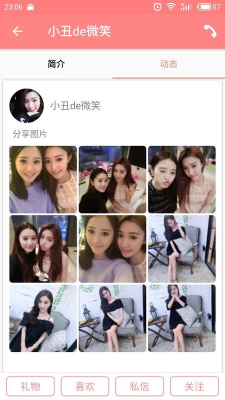 探爱交友婚恋版 截图3