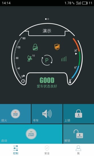思锐最新版 截图3