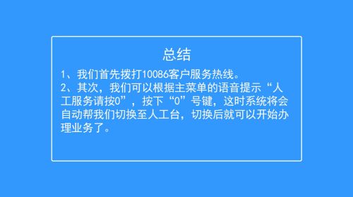 一键直达！揭秘高效拨打中国移动人工服务的秘籍 2