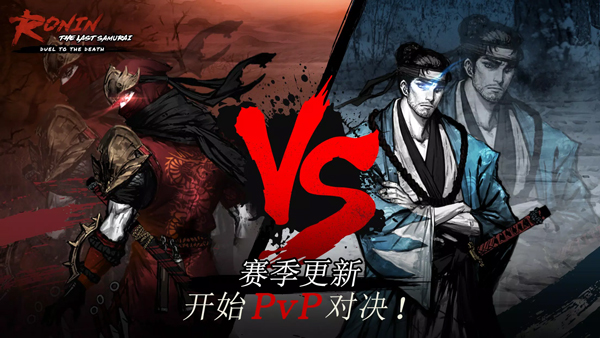 浪人末代武士免费内购版 1