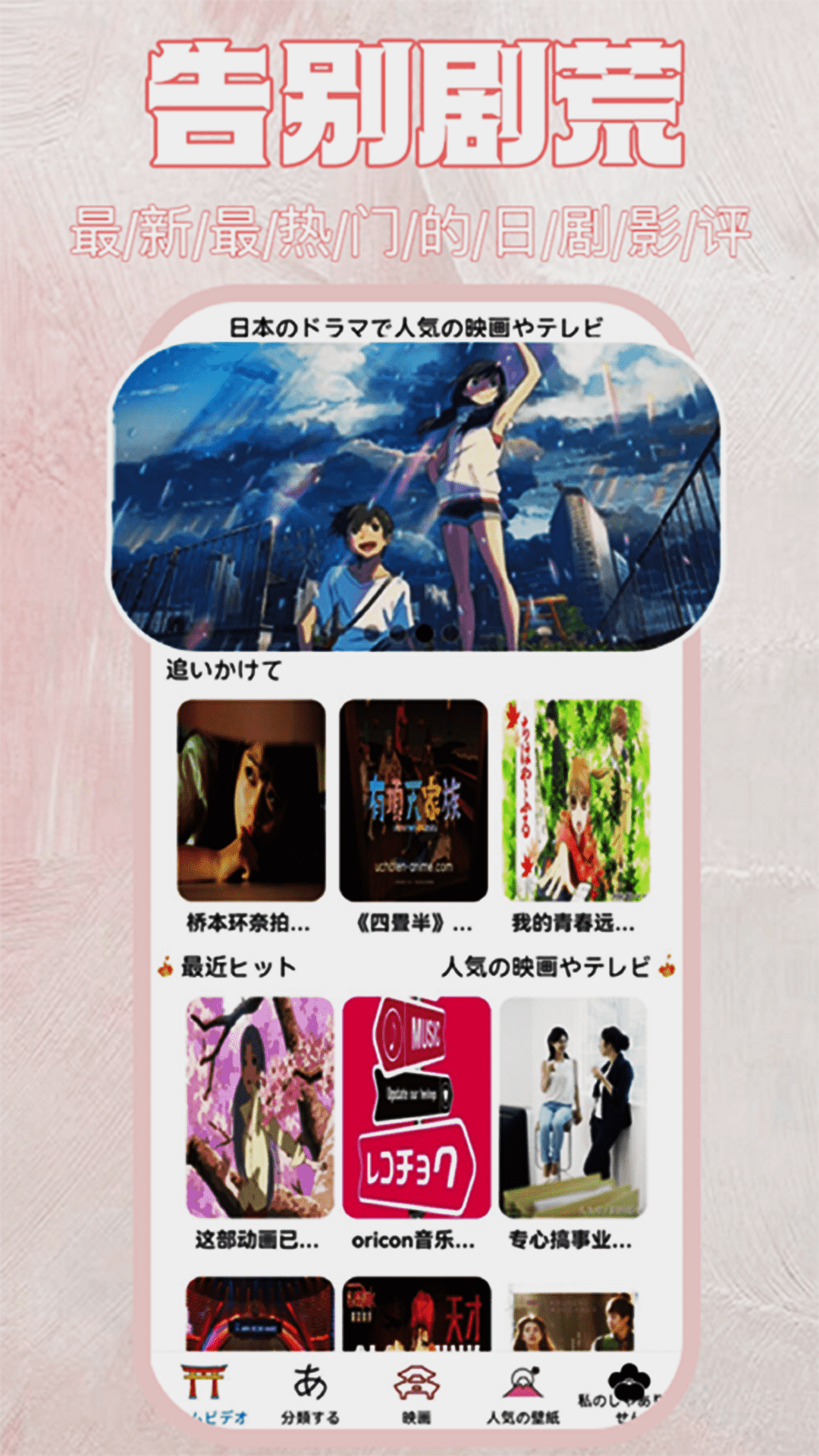 日剧瞄app正版 截图2