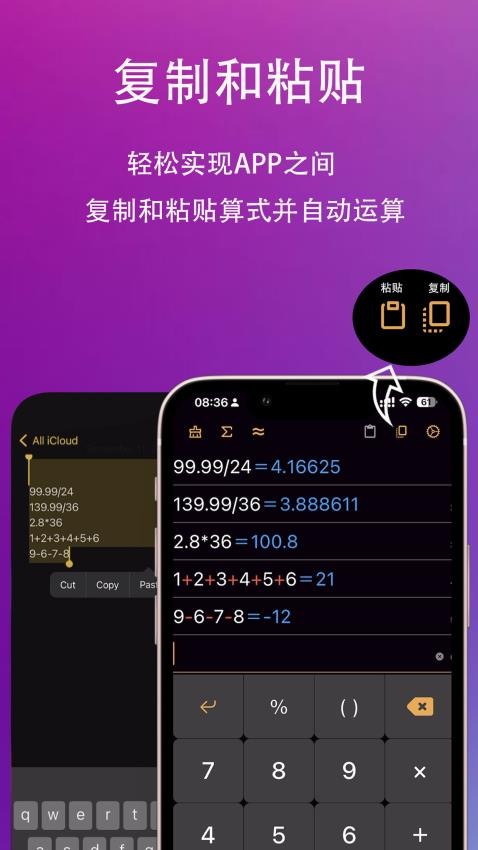 小爱计算器app 截图2