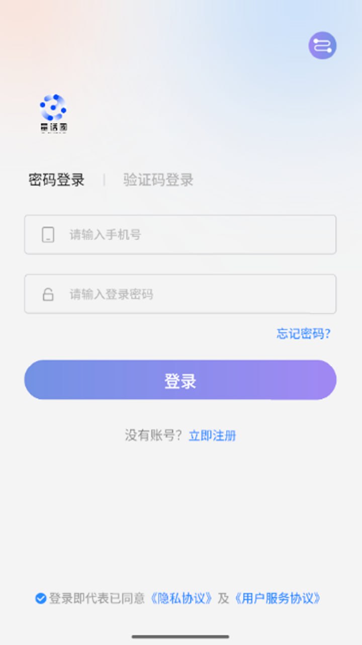 量话圈 截图4