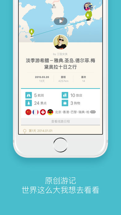 面包旅行 1