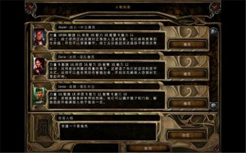 博德之门2加强版汉化版 截图3