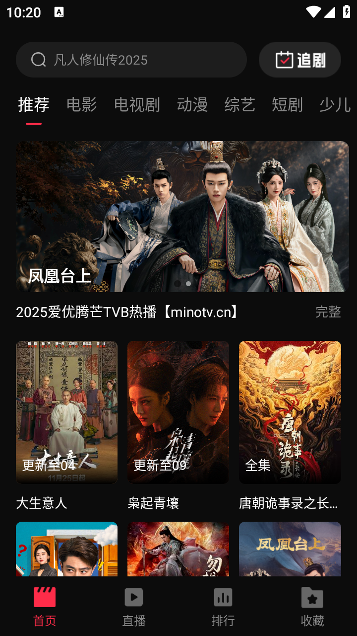 起点影视2026最新版 截图6