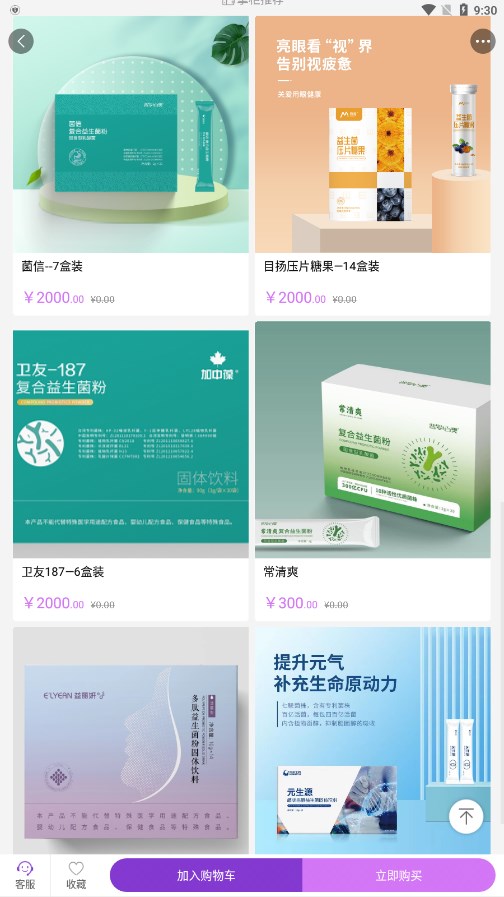 凤凰易购APP 截图2
