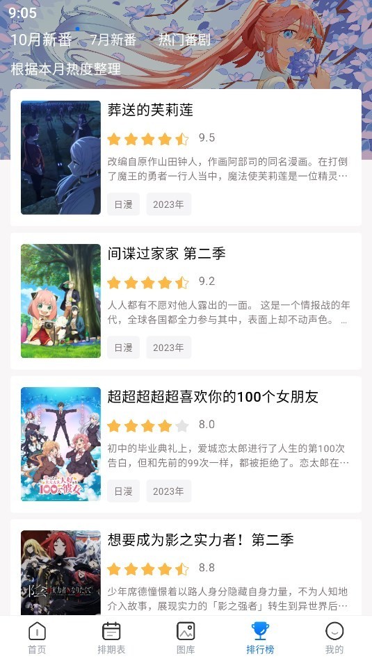 omofun漫画 截图3