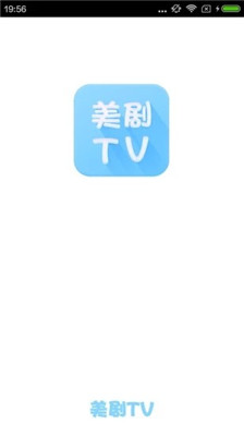 美剧tv版app官网 截图3