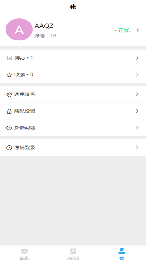 冒泡聊 1