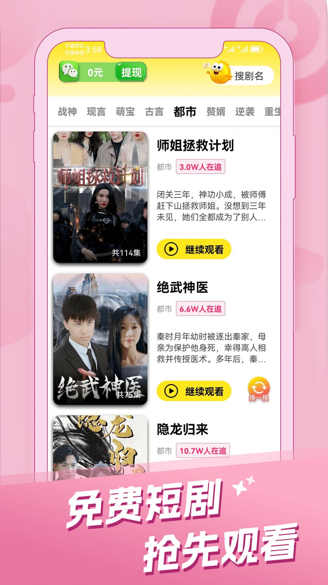 剧爱看app 1
