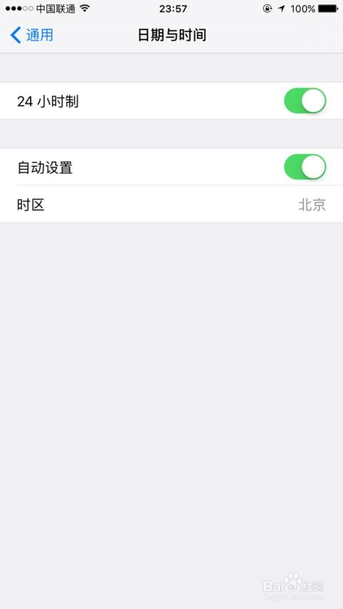 iOS未越狱设备安装非官方软件的秘密方法 2