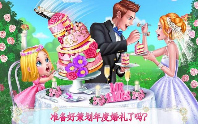 婚礼设计师游戏 截图3