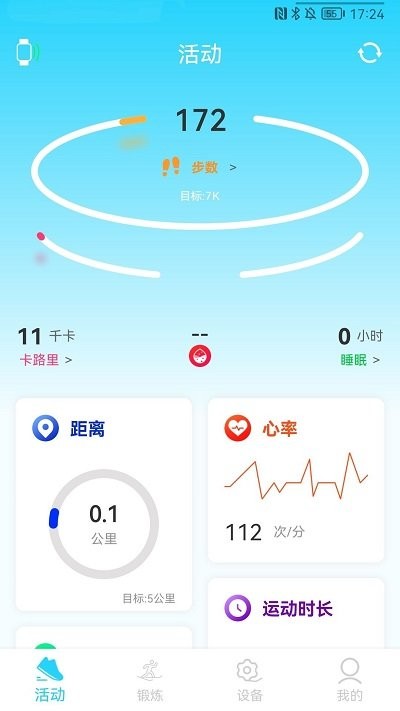 hawofit 截图3