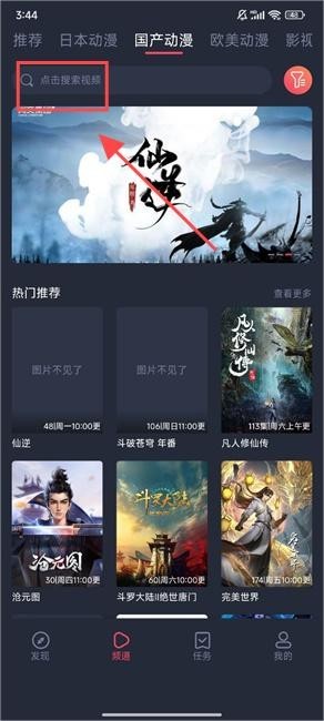 clicli动漫正版 截图12