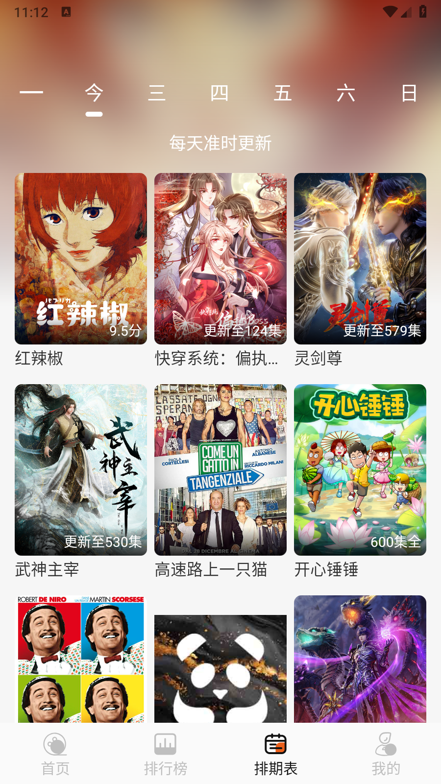 伊里斯影视最新版 截图3