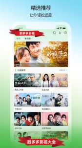 剧多多影视大全无广告 截图3