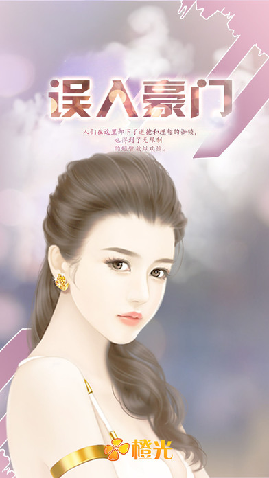误入豪门 1